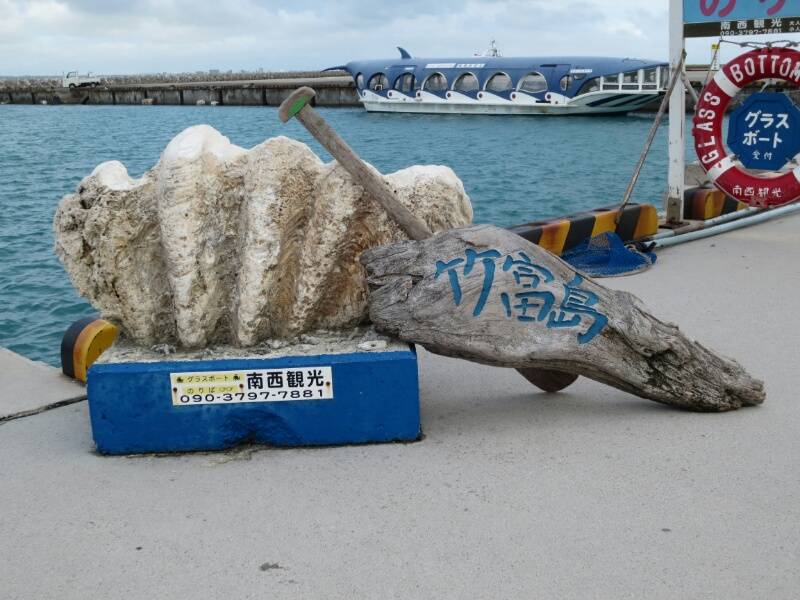石垣島～離島めぐり～