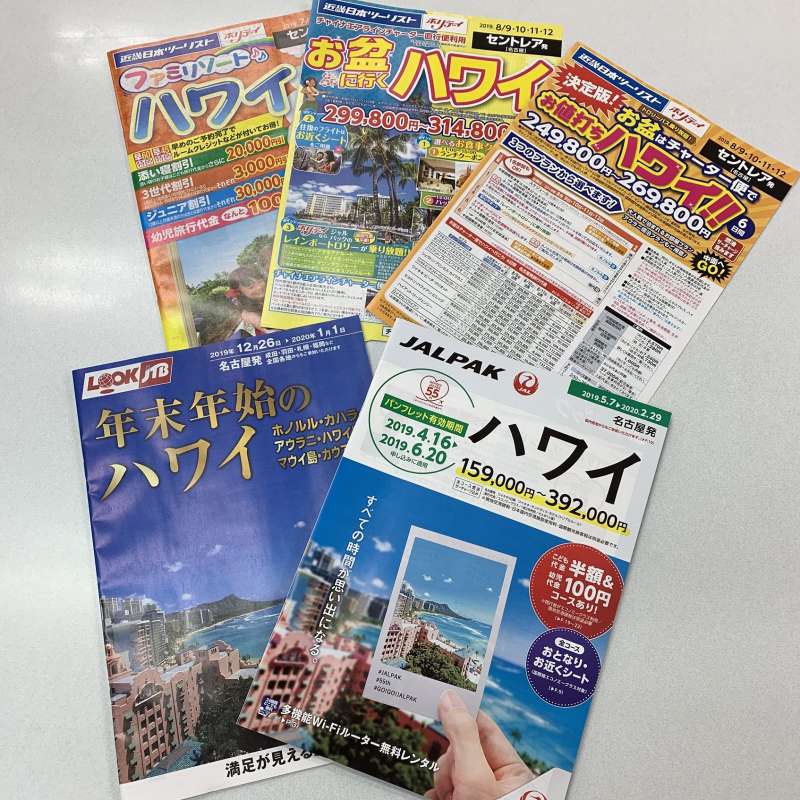 ハワイ島