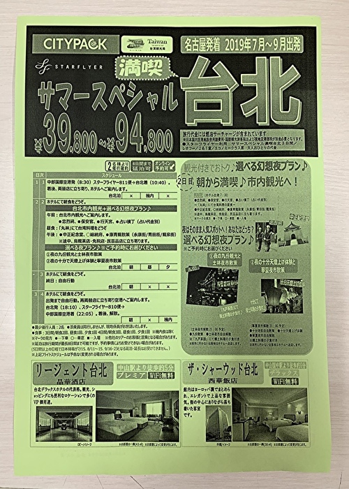 タピオカを飲みに〇〇へ！