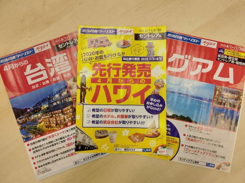 2020年夏　発売中！